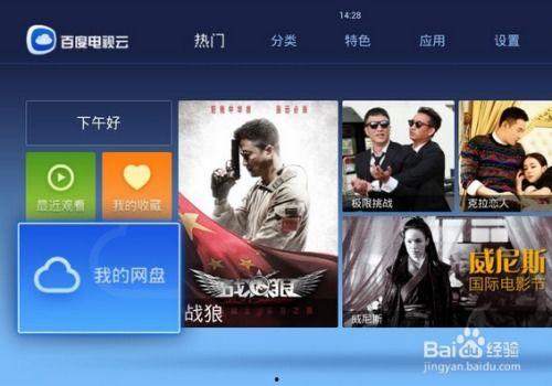 吃瓜看戏娱乐圈百度网盘,吃瓜看戏,揭秘百度网盘背后的精彩故事
